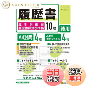【送料無料】日本法令 日本法令 履歴書（厚生労働省履歴書様式例準拠）労務12-5E