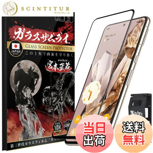 �y���������z�K���X�U�����C Google Pixel �p �K���X�t�B���� �S�ʕی� �d�x 10H �����K���X �ی�t�B���� �ČRMIL�K�i �F�F�����A�T�C�Y�FGoogle Pixel 8 Pro �p
