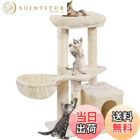 【送料無料】Yaheetech キャットタワー 猫タワー 据え置き スリム 省スペース 人気 低い 広いハウス 隠れ家 見晴台付き 多頭飼い シニア猫 子猫 爪研ぎ インテリア 安定性 色：ベージュ、サイズ：高さ87cm-ベージュ