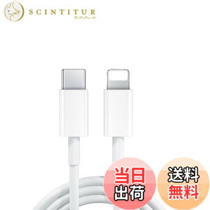 �y���������zFamGift PD a-PHone �}���[�d �P�[�u�� ���� PD USB-C�}���[�d������ ���C�g�j���O �����f�[�^�]�� ������a-PHone 14/13/12/11/11 Pro Max/X/XS/XS MAX�e��Ή� �y�z���C�g/20W�z (1M) [���s�A���i] �T