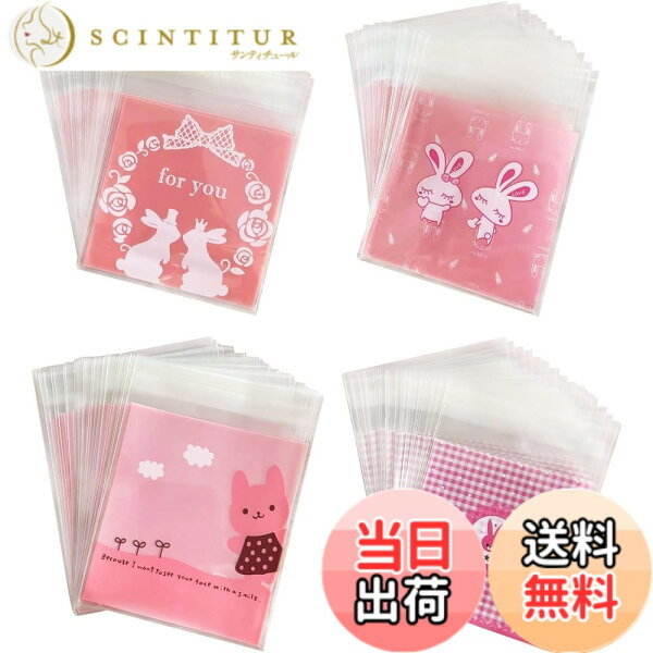 【送料無料】Bethany Home 自粘着バッグ 200pcs 小分け袋 10*11+3cm 厚手半透明袋 ギフトバッグ DIY 手作り袋 ジュエリー袋 可愛いお洒落ポーチ ラッピングポーチ アクセサリー収納 小物入れプラスチックバッグ 色：ピンクウサギ-200pcs、サイズ：3cm