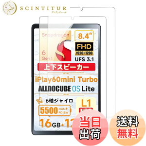 �y���������z�y2���Z�b�g�zFor ALLDOCUBE iPlay 60 mini Tutbo/iPlay 60 mini Pro �t�B���� �K���X�t�B�����yKONXISA�z8.4�C���` �^�u���b�g �Ή� �t�B���� �K���X�t�B���� �����ߗ� 9H�d�x ���h�~ ��U�h�~ �h
