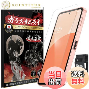�y���������z�K���X�U�����C AQUOS �p �K���X�t�B���� �d�x 10H �����K���X�t�B���� �F�F�����A�T�C�Y�F144.4mm x 67.81mm