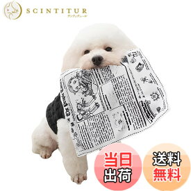 【送料無料】YBGGJO 犬専用新聞おもちゃ 犬 おもちゃ 噛むおもちゃ 知育おもちゃ 音が鳴る 清潔 歯磨き 噛み耐性 水洗いOK ストレス解消 色：A、サイズ：25*18CM