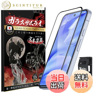 �y���������z�K���X�U�����C Google Pixel �p �K���X�t�B���� �S�ʕی� �d�x 10H �����K���X �ی�t�B���� �ČRMIL�K�i �F�F�����A�T�C�Y�FGoogle Pixel 9a �p