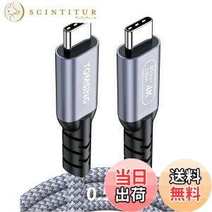 �y���������zTOMSING USB Type C �P�[�u�� �^�C�vc �[�d�P�[�u�� PD�Ή� 240W/5A USB4.0 40Gbps �����f�[�^ �}���[�d for MacBook/iPad/Air/iphone15/iphone16/���̑� Android �� USB-C�@��Ή� �F�F�X�`�[���u���[ �iPQ001