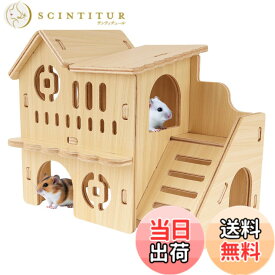 【送料無料】IRRVIN ハムスター 家 ハムスター ハウス おもちゃ ハムスター おもちゃ 木製 小屋 厚い 丈夫 耐久性 取り付け簡単 かわいい ハムスター 遊び場 遊び道具 ストレス解消 運動不足解消 小動物用品 色：原木色、サイズ：17.5cm x 10cm x 14cm