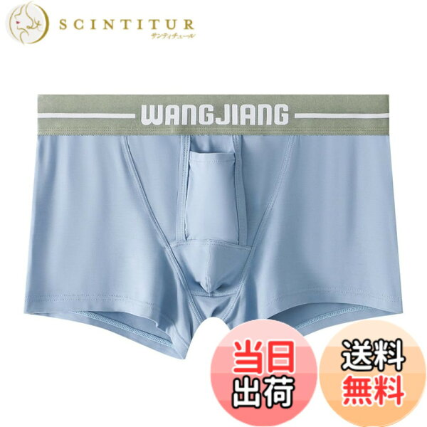 【送料無料】[Pastinde] ボクサーパンツ メンズ 下着 分離型 両側の前開き パンツ 蒸れない 通気 タグレス 前穴 分離構造 男性 下着 色：ライトブルー、サイズ：2XL