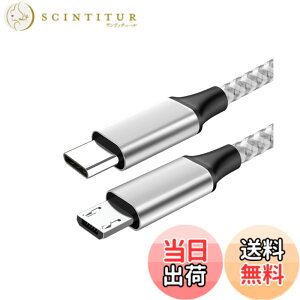 �y���������zTYPE-C Micro-B�P�[�u�� �҂ݍ��݃}�C�N��usb OTG�P�[�u�� 480Mbps�����f�[�^�]���R�[�h USB2.0�[�d�� Android�X�}�z/������/�p�i�\�j�b�N/�\�j�[/�j�R��/�Q�[���@���ɑΉ� �V���o�[ (0.3m) 
