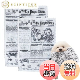 【送料無料】YBGGJO 犬専用新聞おもちゃ 2個セット 犬 おもちゃ 噛むおもちゃ 知育おもちゃ 音が鳴る 歯磨き 清潔 噛み耐性 水洗いOK ストレス解消 色：グレー（大+小）、サイズ：小