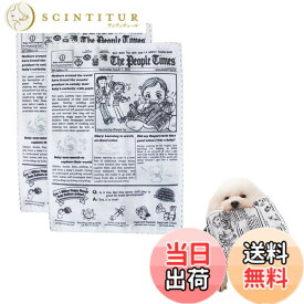 【送料無料】YBGGJO 犬専用新聞おもちゃ 2個セット 犬 おもちゃ 噛むおもちゃ 知育おもちゃ 音が鳴る 歯磨き 清潔 噛み耐性 水洗いOK ストレス解消 色：グレー（小+小）、サイズ：小