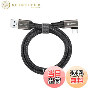 �y���������zTOMSING USB Type C �P�[�u�� L�� VRLink �ڑ��P�[�u�� USB A to USB C 3.2 3A/60W �}���[�d 10Gbps �����f�[�^�]�� ���ϋv �i�C�����҂� �f���h�~ for iPhone 16 / 15 /iPad Pro/MacBook/Galaxy/Xperia/���̑� Andr