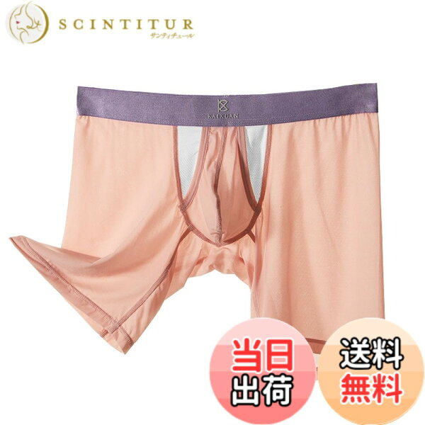 【送料無料】[Pastinde] ボクサーパンツ メンズ 前開き ロング 分離型 蒸れない ボクサーブリーフ 摩擦の防止 通気性 男性下着 色：ピンク(ロング)、サイズ：M