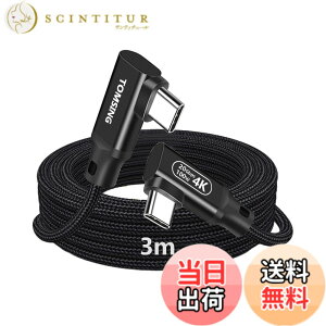�y���������zTOMSING USB c to c �P�[�u�� ���[L�^ Type C�P�[�u�� 5A100W �}���[�d USB3.2 Gen2 20Gbps �����f�[�^ for iPhone 15/16/Matebook/iPad/Xperia/iPad/MacBook Pro/Galaxy S24/���̑� Android ���@��Ή� �F�F�u���b�N�i