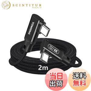 �y���������zTOMSING USB c to c �P�[�u�� ���[L�^ Type C�P�[�u�� 5A100W �}���[�d USB3.2 Gen2 20Gbps �����f�[�^ for iPhone 15/16/Matebook/iPad/Xperia/iPad/MacBook Pro/Galaxy S24/���̑� Android ���@��Ή� �F�F�u���b�N�i