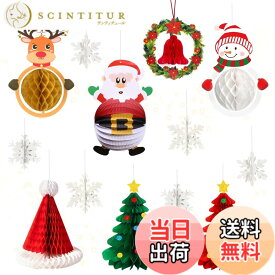 【送料無料】クリスマス 飾り ガーランド 飾り付け 豪華 おしゃれ 壁飾り クリスマス 装飾 かわいい merry christmas ペナント ペーパーフラワー スターシール ハニカムボール 提灯 ぶら下げ かざり サンタクロース クリスマス 色：クリスマス 飾り、サイズ：13点セット