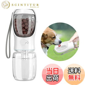 【送料無料】C-J-W 犬 水飲み器 ペット 水飲み 犬 散歩 おやつ 給水器 水槽付き 犬用品 犬用水入れ ウォーターボトル 350ml 大容量 水漏れ防止 高温耐性 携帯用飲み器 犬猫など 多種ペット適用 色：ホワイト