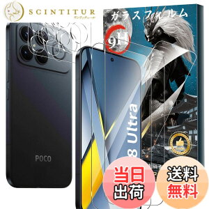 �y���������zFor Pad MO �ی�t�B���� �K���X Greerass �T�C�Y�FXiaomi Poco F8 Ultra �Ή� �ی�t�B����