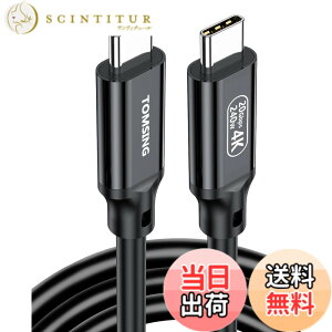 �y���������zTOMSING USB C to USB C �P�[�u�� PD�Ή� 5A240W 20Gbps �����f�[�^ Type c �P�[�u�� �}���[�d for iPhone 15/16/Matebook/iPad/Xperia/iPad/MacBook Pro/Galaxy S24/���̑� Android ���@��Ή� �F�F�u���b�N�iPQ099�j