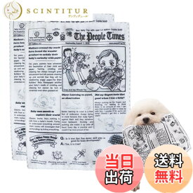 【送料無料】YBGGJO 犬専用新聞おもちゃ 2個セット 犬 おもちゃ 噛むおもちゃ 知育おもちゃ 音が鳴る 歯磨き 清潔 噛み耐性 水洗いOK ストレス解消 色：グレー（大+大）、サイズ：大