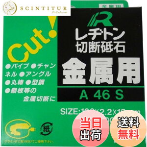 �y���������z���a�g�� �ؒf�u�� 100x2.2x15 �y10���Z�b�g�z (�����p)