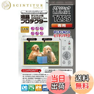 �y���������zKenko �t���ی�t�B���� �t���v���e�N�^�[ Panasonic LUMIX TZ55�p KLP-PATZ55