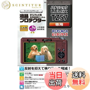 �y���������zKenko �t���ی�t�B���� �t���v���e�N�^�[ Panasonic LUMIX TZ57�p KLP-PATZ57 �T�C�Y�FTZ57�p