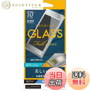 �y���������z���X�^�o�i�i Xperia XZ1(SO-01K / SOV36) �t�B���� 3D�K���X�p�l�� ���� �V���o�[ 3S876XZ1S �F�F�V���o�[