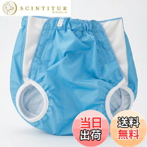 楽天市場】ss おむつカバー 大人の通販