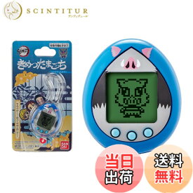 【送料無料】BANDAI きめつたまごっち