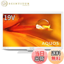 楽天市場】シャープ 19v型 aquos 液晶テレビ 2t－c19adwの通販