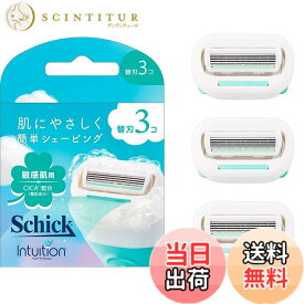【送料無料】Schick(シック) イントゥイション 色：グリーン、サイズ：3個 (x 1)