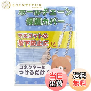 �y���������z[CLOGRATIA] �{�[���`�F�[���J�o�[ �ی�`���[�u �L�[�z���_�[ �`���[�� �ʂ������ �����h�~ �����h�~ �F�F���F�A�T�C�Y�F������