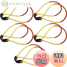 【送料無料】Doyime スリングショット 替えゴム 交換用 5本セット パチンコ 高い弾力性 屋外狩猟カタパルト交換 耐久性 強力 色：Red、サイズ：15.5cm
