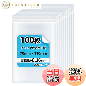 �y���������zDXTECHPRO �`���b�N�t���|���� ���� �W�b�p�[�t���� �W�b�v�t���r�j�[���� �W�b�v���b�N �~�j 100�� �T�C�Y�F�c7cm x ��11cm, 100��