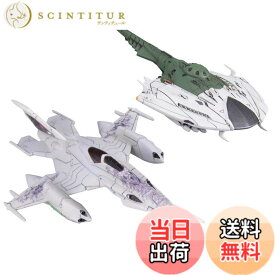 【送料無料】BANDAI SPIRITS(バンダイ スピリッツ) メカコレクション 宇宙戦艦ヤマト2202 愛の戦士たち ツヴァルケ(大使館員専用機)&デスバテーターセット 色分け済みプラモデル 色：マルチカラー、サイズ：中型