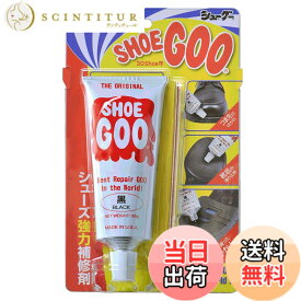 【送料無料】[Shoe Goo] 靴補修剤 シューグー メンズ 色：ブラック、サイズ：100g