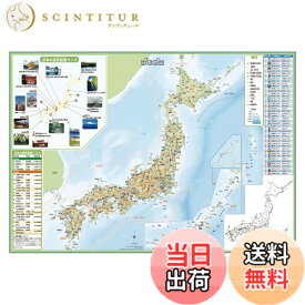 【送料無料】デビカ 地図 日本地図 いろいろ書ける消せる日本地図 073101 色：日本地図