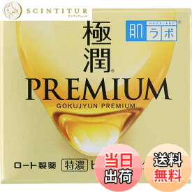【送料無料】【2個セット】肌ラボ 極潤プレミアム ヒアルロンクリーム 50g
