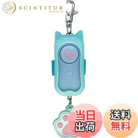 【送料無料】デビカ 防犯ブザー 耐衝撃非常用ブザー ニアミー 色：ミントブルー、サイズ：防犯ブザー