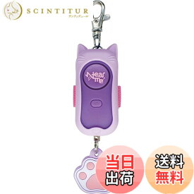 【送料無料】デビカ 防犯ブザー 耐衝撃非常用ブザー ニアミー 色：パープル、サイズ：防犯ブザー