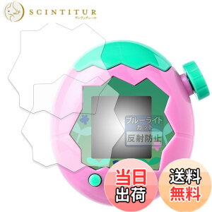 �y���������zFILMEXT �t�B���� BANDAI Tamagotchi Paradise (���܂������p���_�C�X) (2���Z�b�g) �p �ی�t�B���� �u���[���C�g�J�b�g ���˒ጸ �F�F