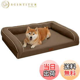 【送料無料】EMME 犬 ベッド ペットベッド ペットソファー 色：オックス・茶色、サイズ：M