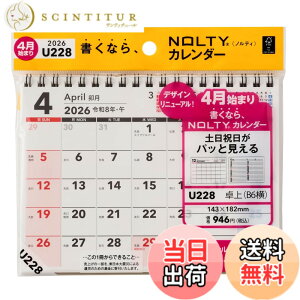 �y���������z�\�� NOLTY �J�����_�[ 2026�N 4���n�܂� ��� �r���� �F�F�z���C�gB6(U228)