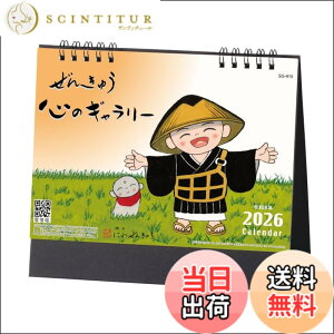 �y���������z2026�N1���n�܂� ���J�����_�[ SG915 ���񂫂イ �S�̃M�������[ 2026�N �F�F�Ȃ�