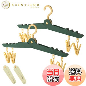 �y���������zMeltryllis �܂肽���݃n���K�[ 2�Z�b�g ���s�p �n���K�[ ������� �g�уn���K�[ �N���b�v�n���K�[ �N���b�v�n���K�[ �܂��ݎ� 360°��]�\ �g�їp ���� ������ �֗� ��� �y�� 