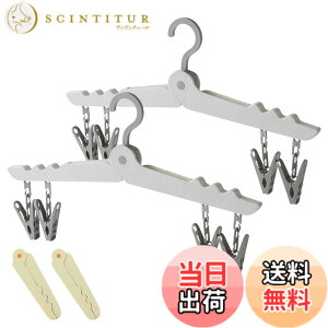 �y���������zMeltryllis �܂肽���݃n���K�[ 2�Z�b�g ���s�p �n���K�[ ������� �g�уn���K�[ �N���b�v�n���K�[ �N���b�v�n���K�[ �܂��ݎ� 360°��]�\ �g�їp ���� ������ �֗� ��� �y�� 