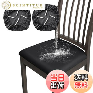 �y���������z�u§zz�Dluxi�v���ʃJ�o�[ �`�F�A�J�o�[ �h�� PU���n �_�C�j���O�`�F�A�J�o�[ �X�g���b�` �L�k�f�� �ϋv�� ����h�~ �t�@�b�V���� �􂦂� �ƒ� �z�e�� �y�b�g �p�[�e�B�[ �E�F�f�B