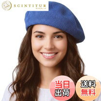 楽天市場】ランバンオンブルー ベレー帽の通販