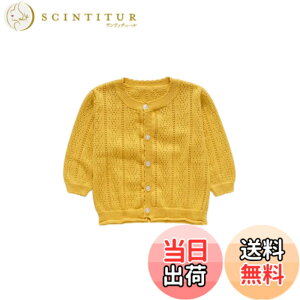 �y���������z[EnDast] �p�X�e���J���[ �j�b�g �J�[�f�B�K�� ���� �A�E�^�[ �x�r�[�� �Ԃ���� UV�J�b�g ���o�����p ���̎q �؍��q���� 1�� 2�� 66cm 73cm 80cm 90cm 100cm 110cm �F�F�C�G���[�A�T�C�Y�F